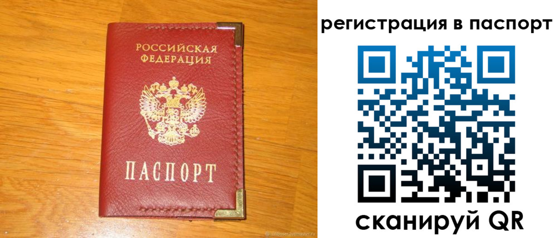 временная регистрация госуслуги в Петров Вале