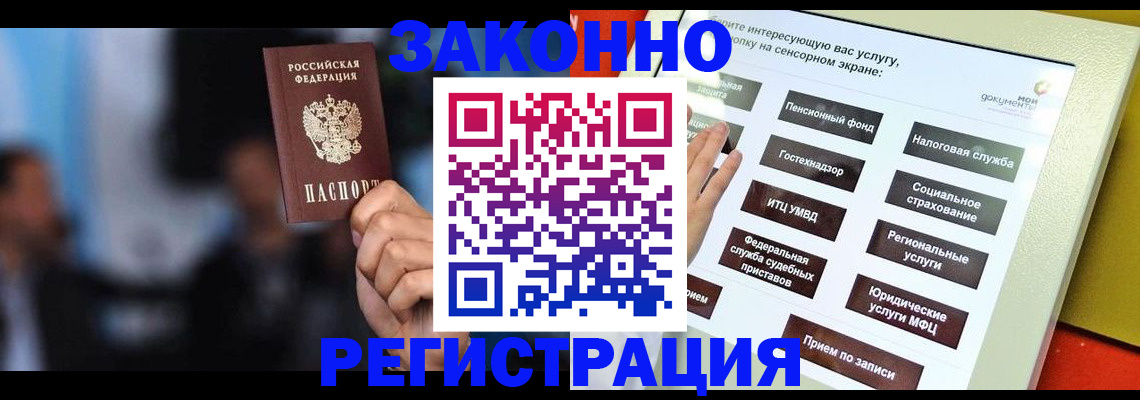 прописка для школы в Петров Вале