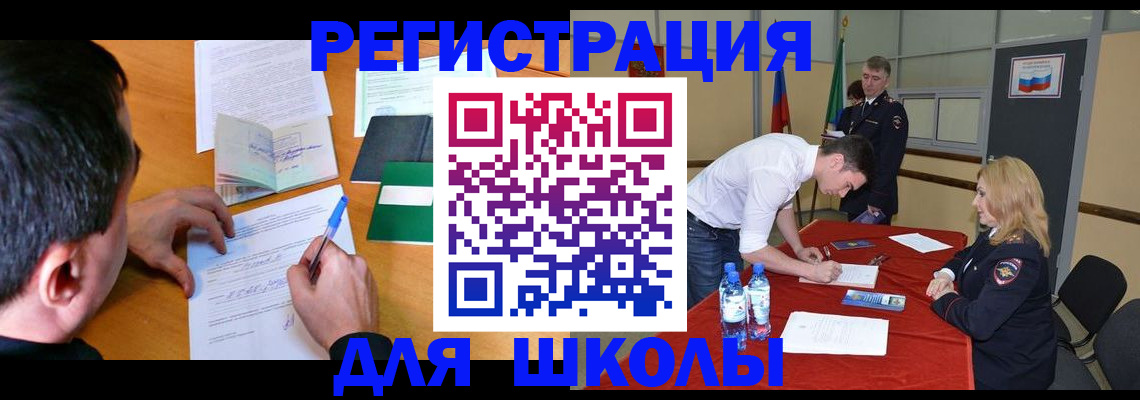 временная регистрация купить в Петров Вале