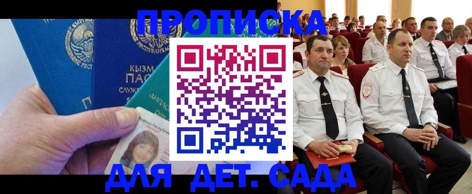 временная регистрация адрес в Петров Вале