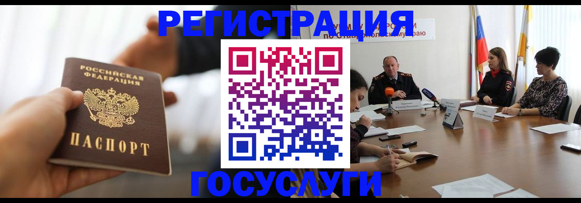 временная регистрация в Петров Вале