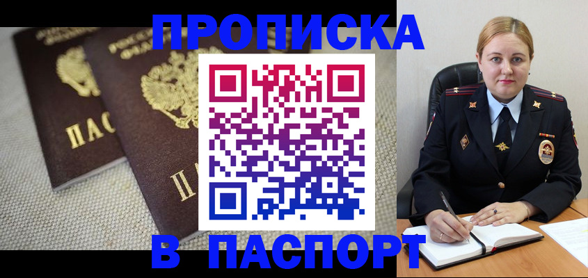 временная регистрация поиск в Петров Вале
