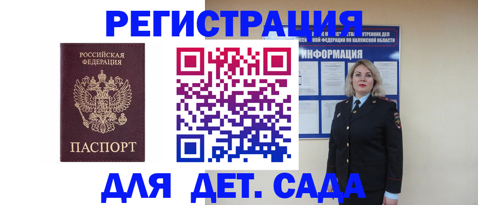 прописка в квартире в Петров Вале