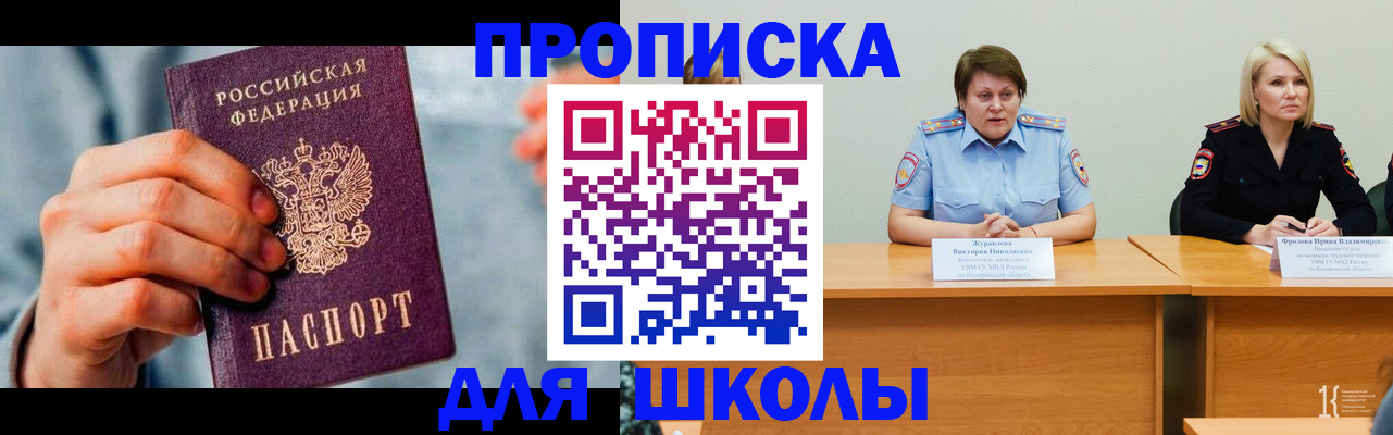 временная регистрация собственник в Петров Вале