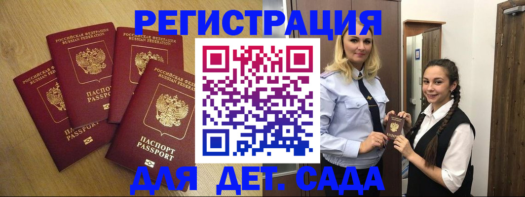 прописка в квартире в Петров Вале