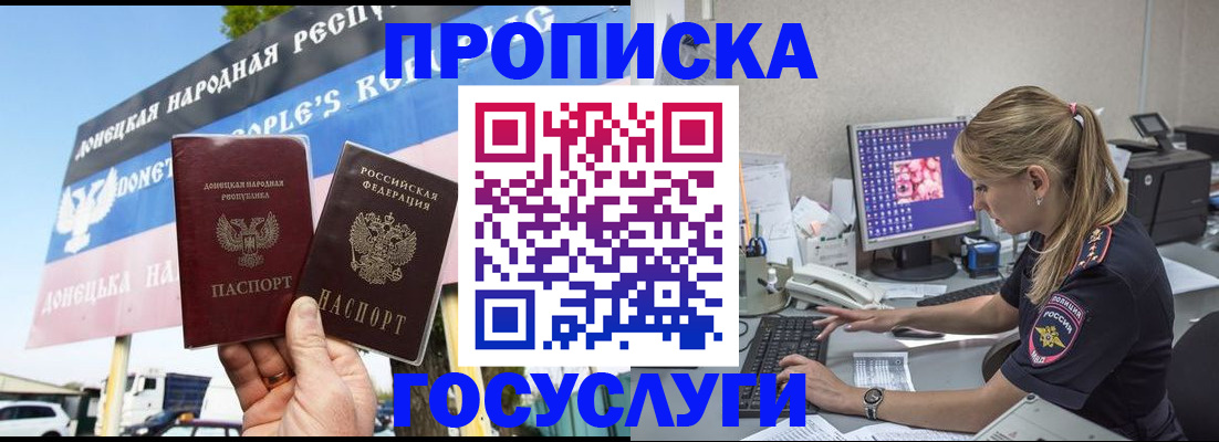 прописка паспорт в Петров Вале
