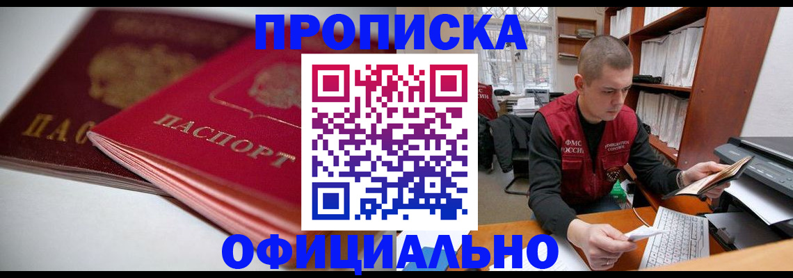 временная регистрация поиск в Петров Вале